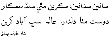 Nafees Pakistani Naskh Sample